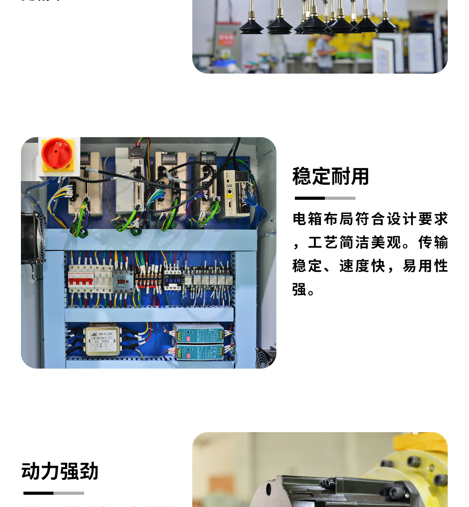 50KG码垛机器人细节展示