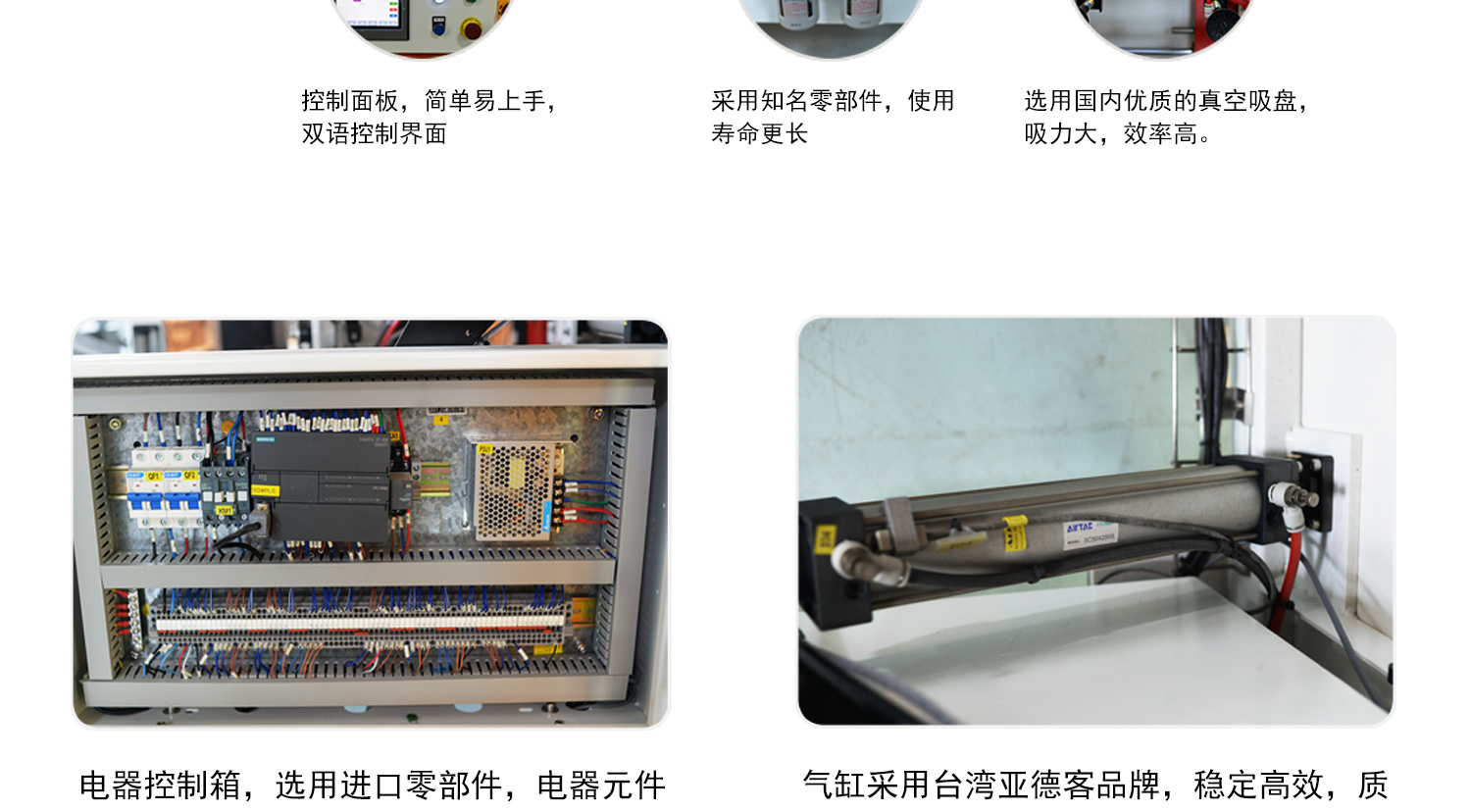 西门子PLC  亚德客气缸