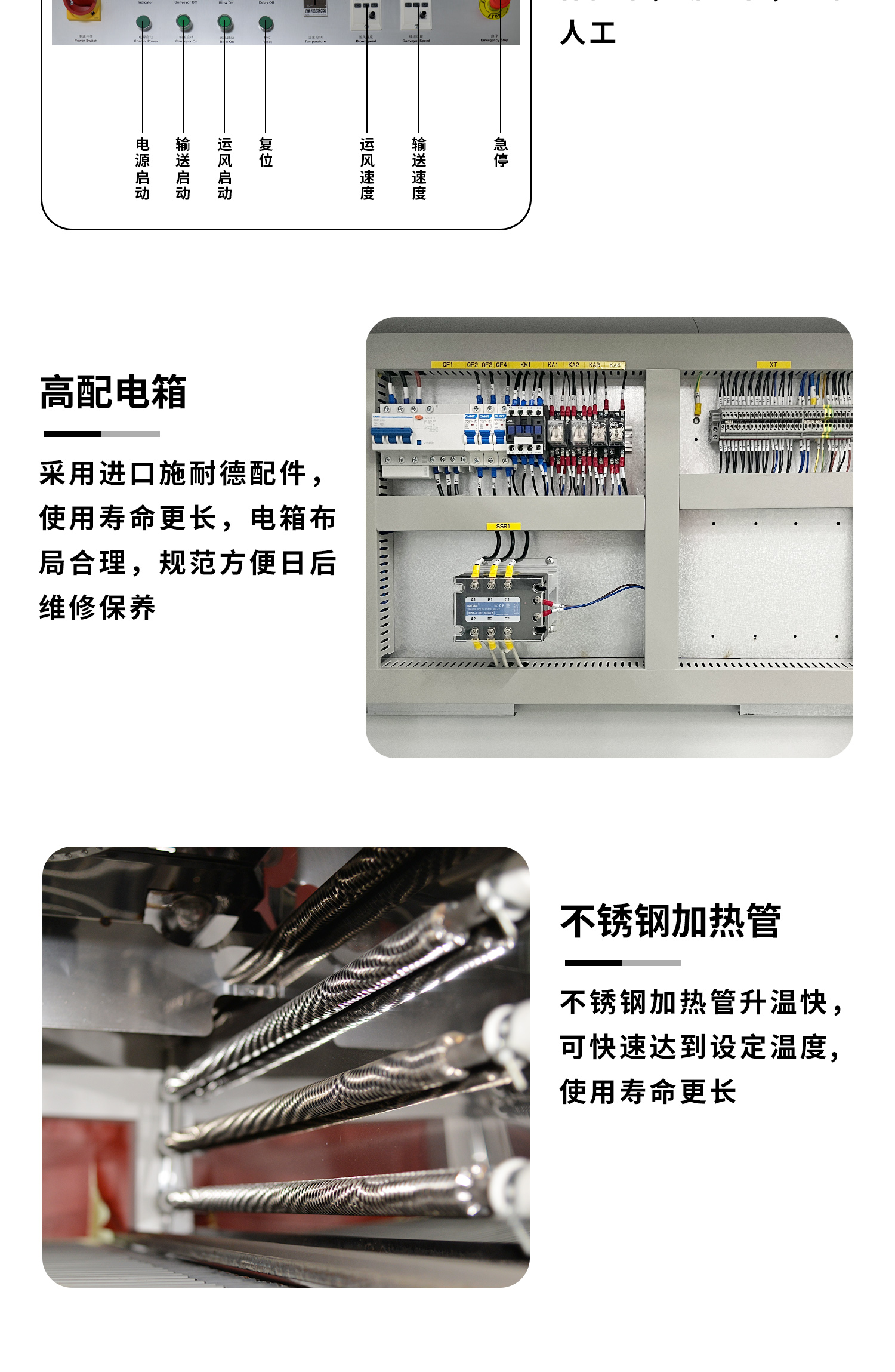 全自动L型封切热收缩机细节展示