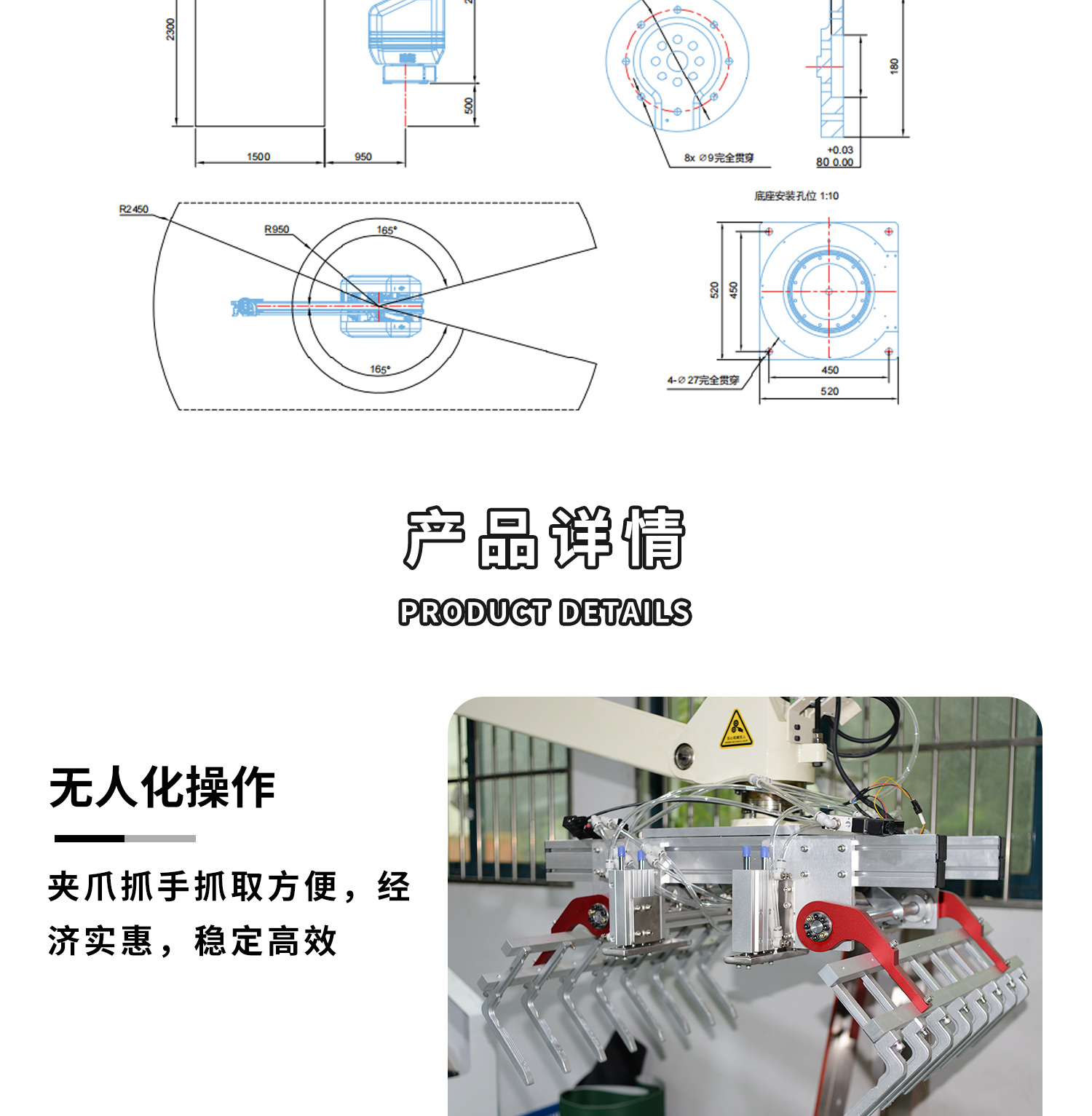 25KG编织袋码垛机细节展示