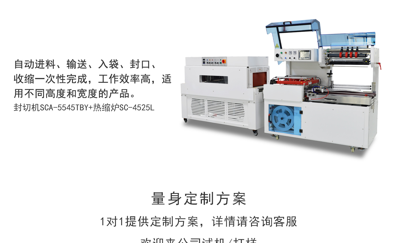 全自动L型封切热缩机细节图