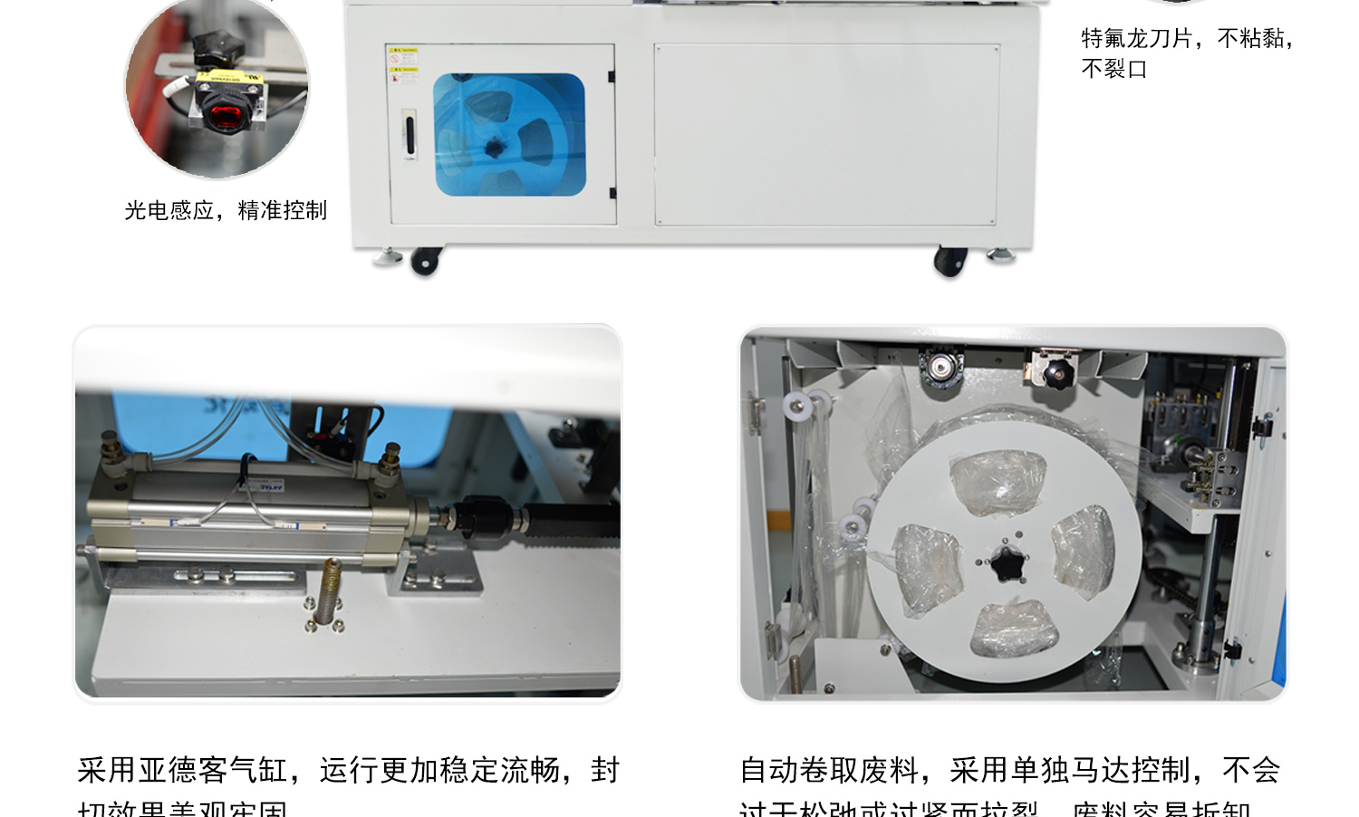 边封机配置 亚德客气缸