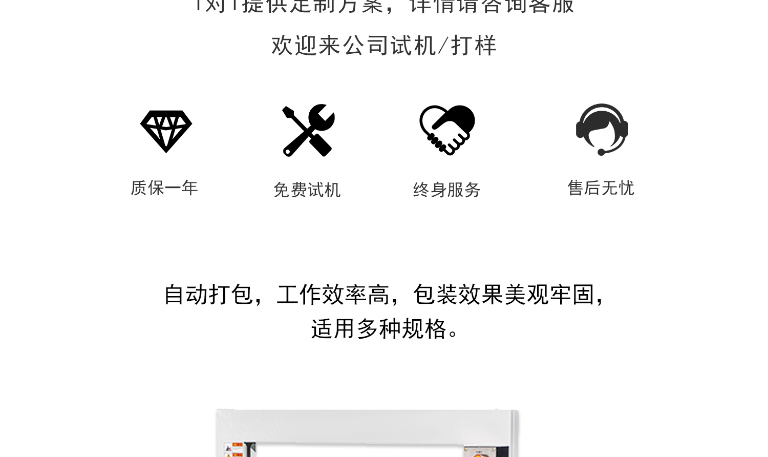 免费试机 支持定制 终身服务